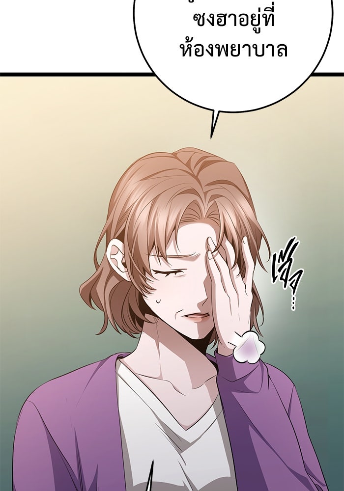 ราชินีนักบู๊ - หน้า 58