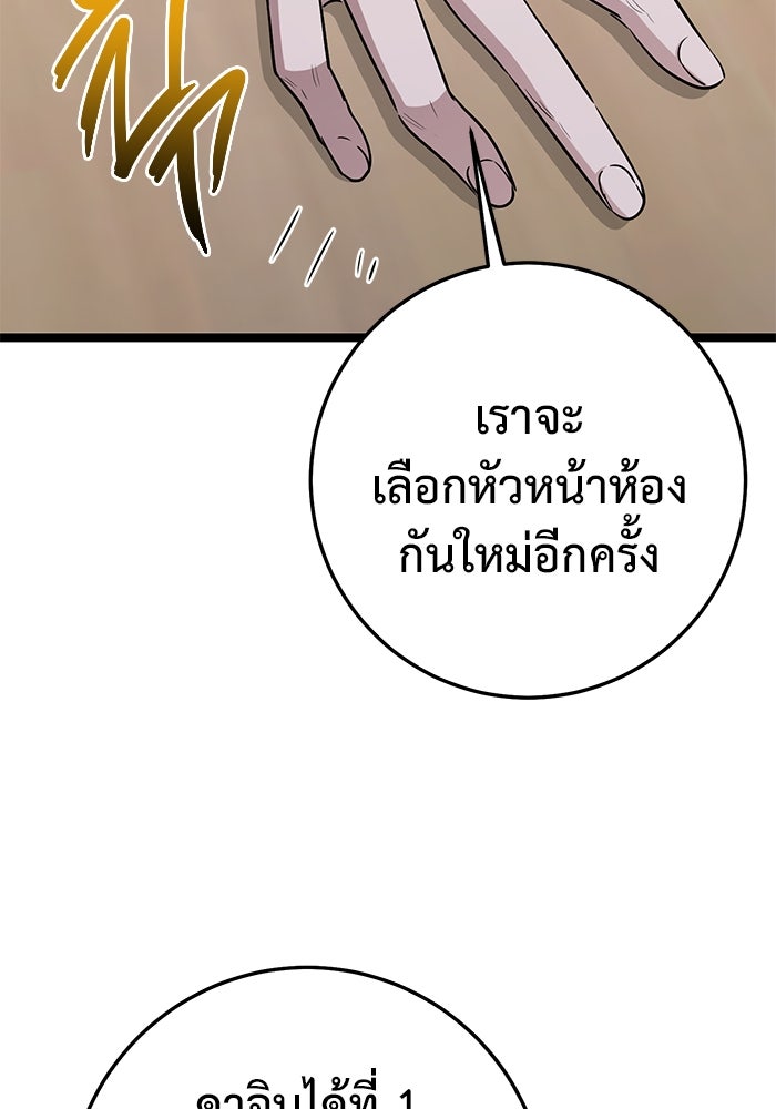 ราชินีนักบู๊ - หน้า 61