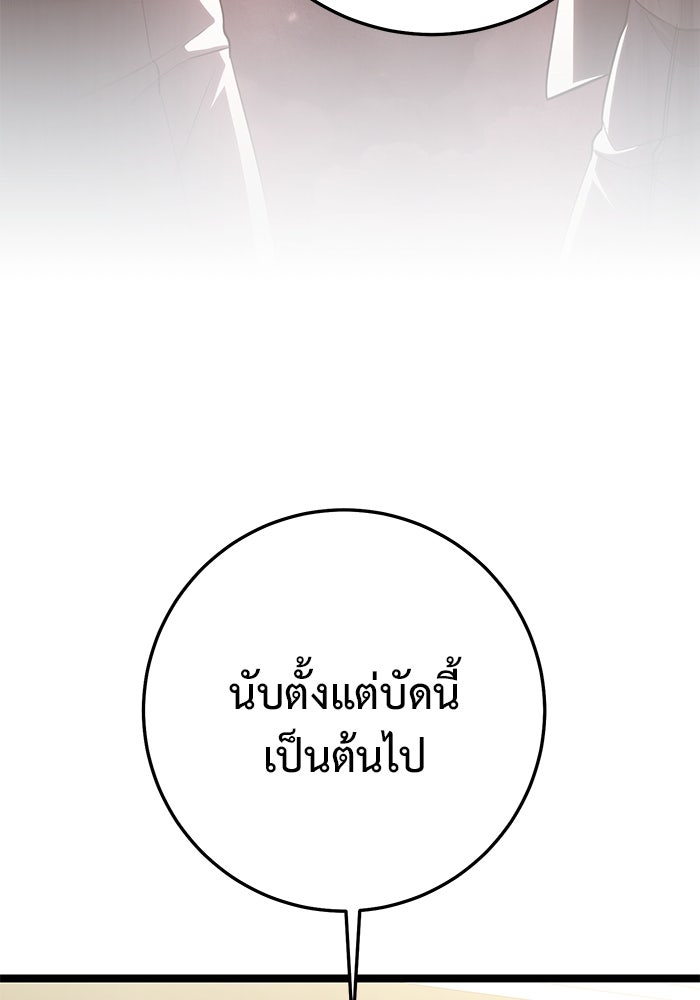 ราชินีนักบู๊ - หน้า 64