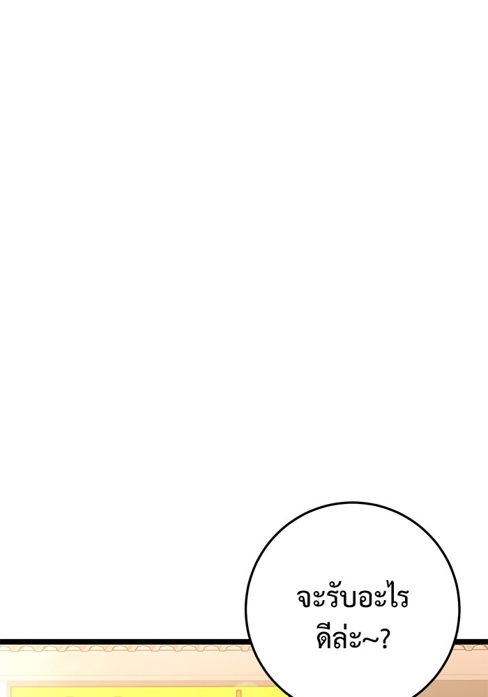 ราชินีนักบู๊ - หน้า 77