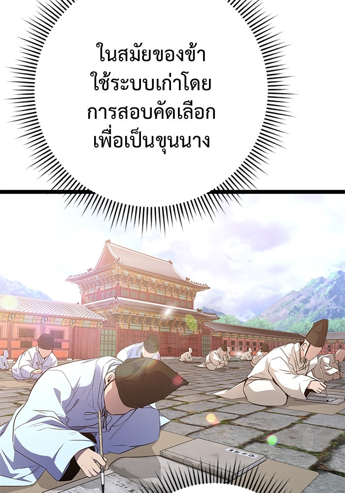 ราชินีนักบู๊ - หน้า 84