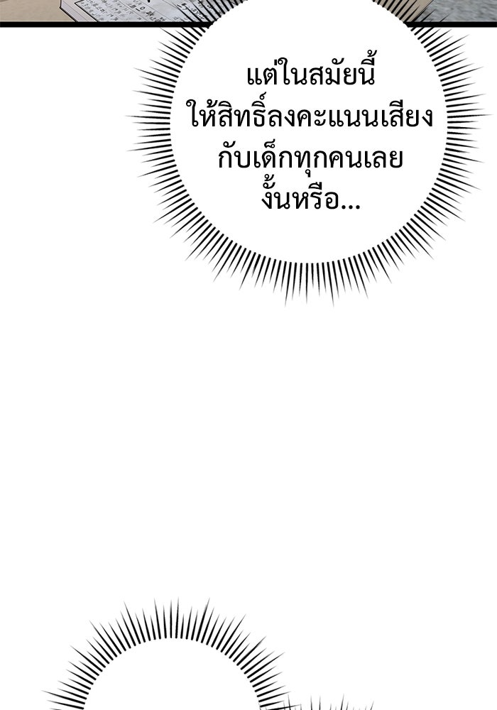 ราชินีนักบู๊ - หน้า 85
