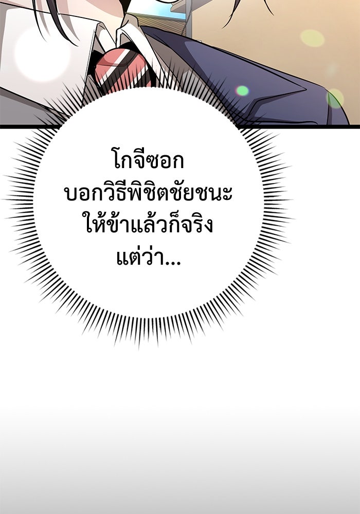 ราชินีนักบู๊ - หน้า 87