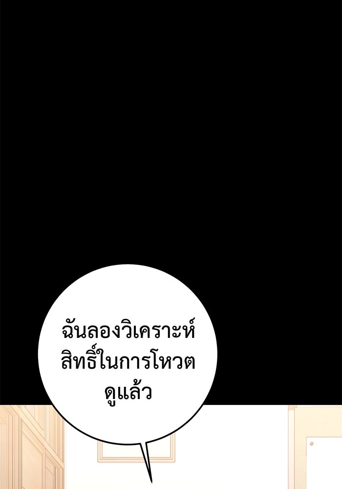 ราชินีนักบู๊ - หน้า 89