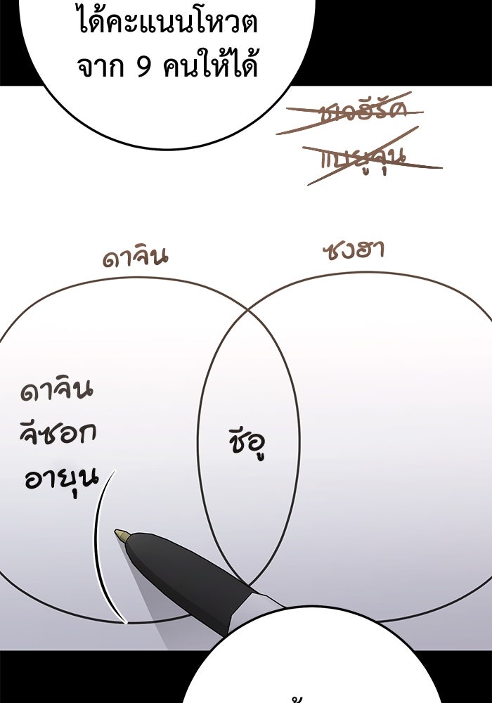 ราชินีนักบู๊ - หน้า 92