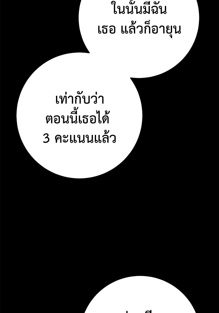 ราชินีนักบู๊ - หน้า 93