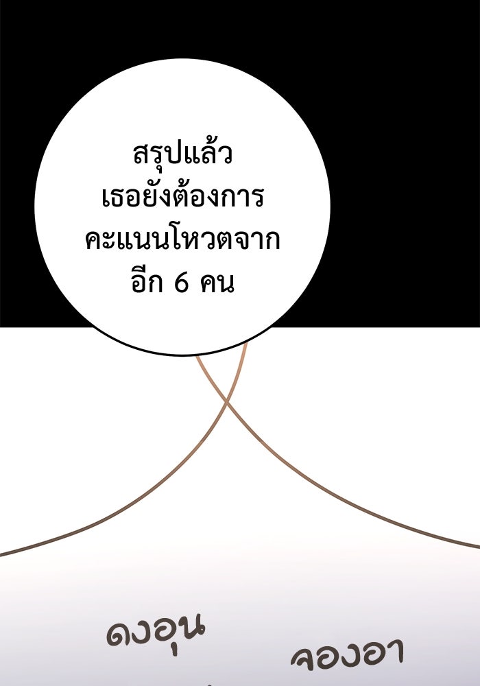 ราชินีนักบู๊ - หน้า 96