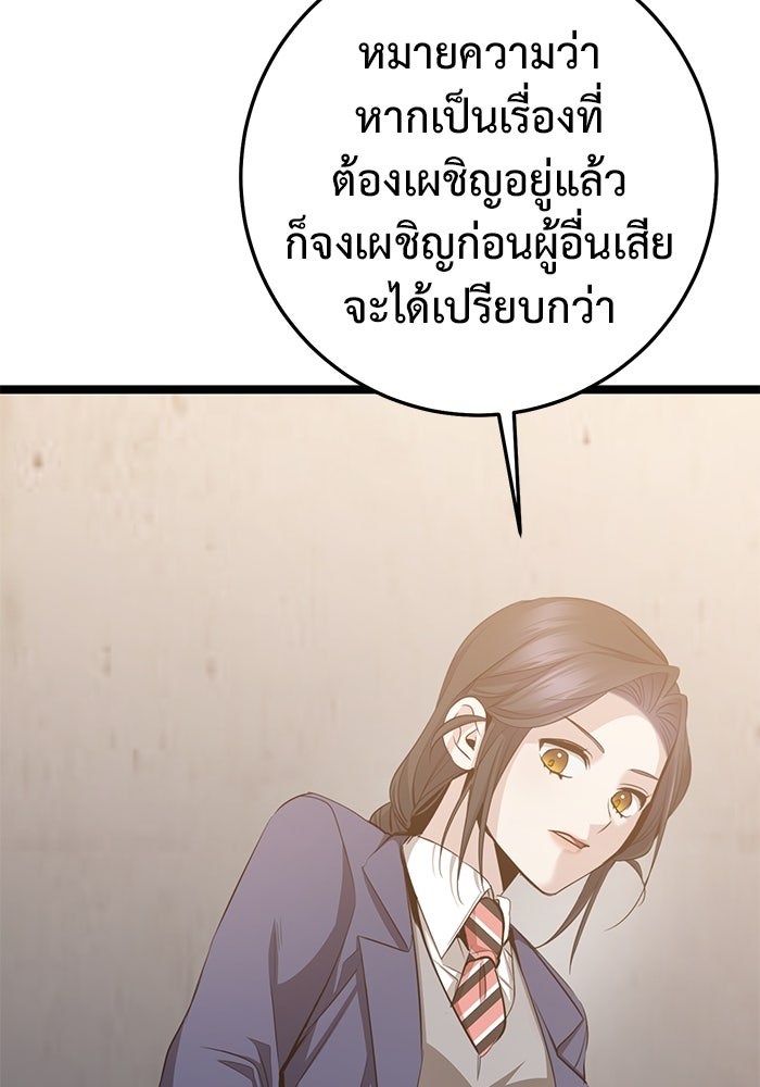 ราชินีนักบู๊ - หน้า 121