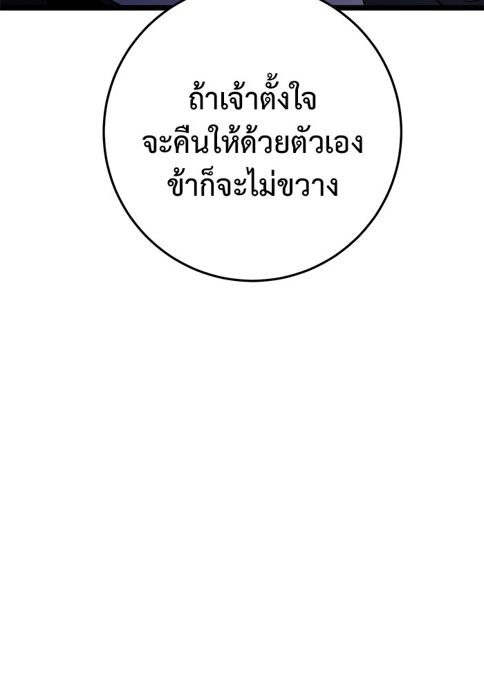 ราชินีนักบู๊ - หน้า 123