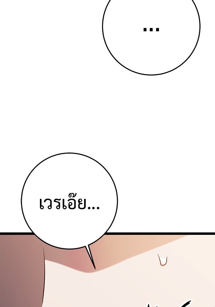 ราชินีนักบู๊ - หน้า 13
