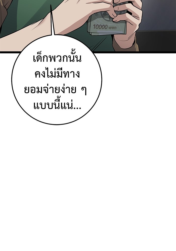 ราชินีนักบู๊ - หน้า 132