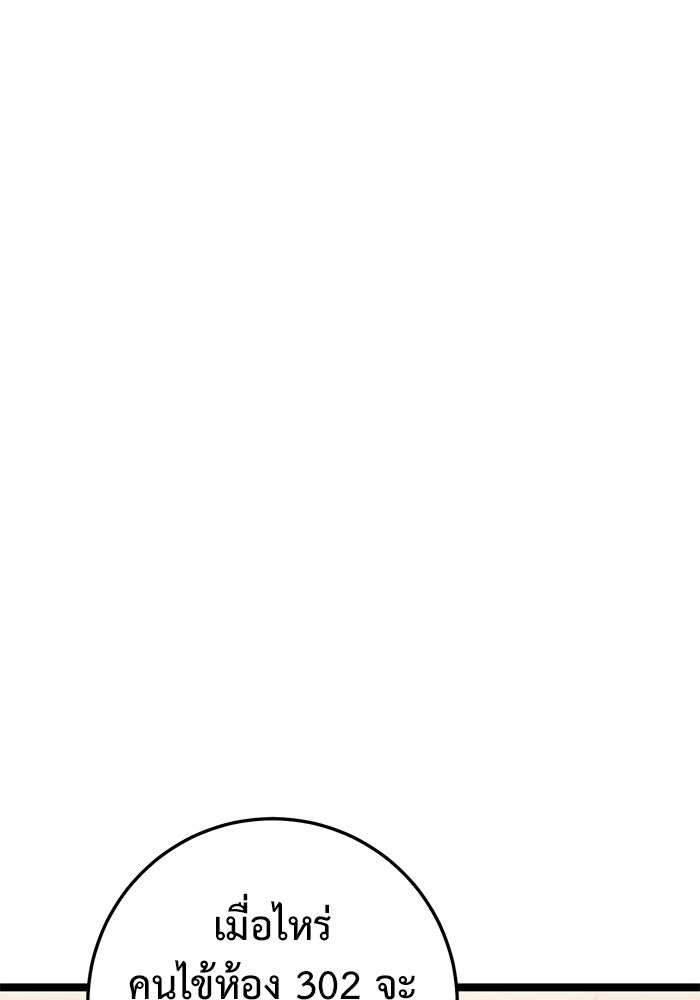ราชินีนักบู๊ - หน้า 146