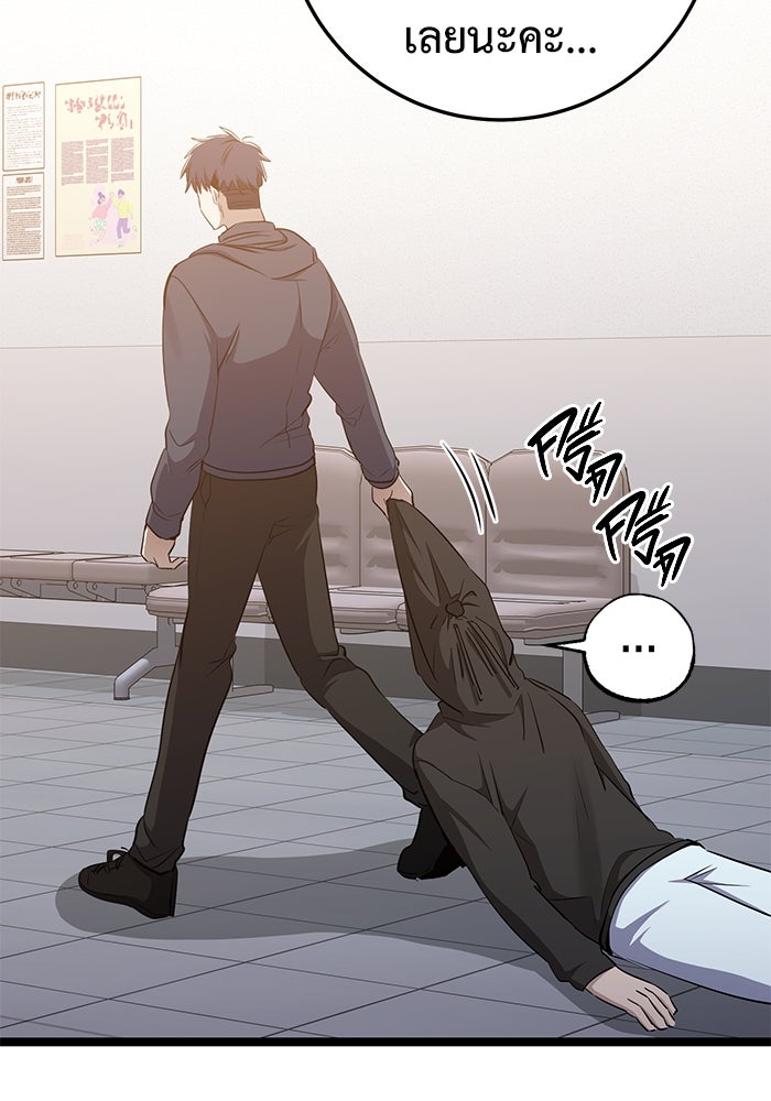 ราชินีนักบู๊ - หน้า 156