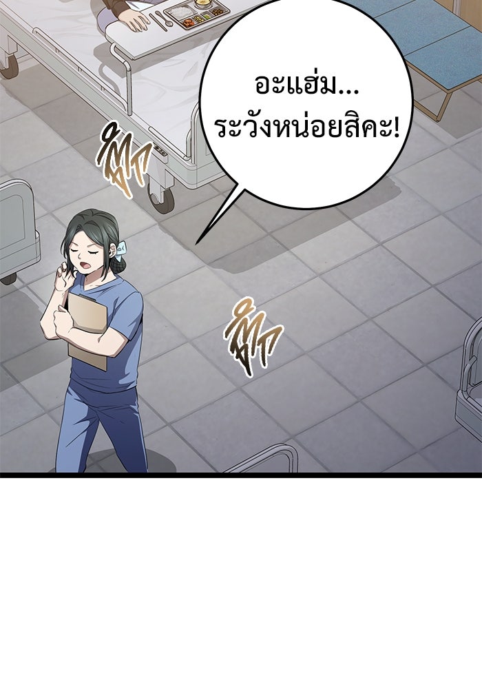ราชินีนักบู๊ - หน้า 161