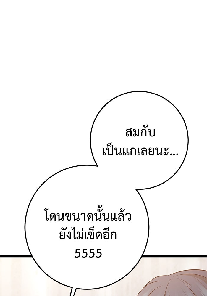 ราชินีนักบู๊ - หน้า 171