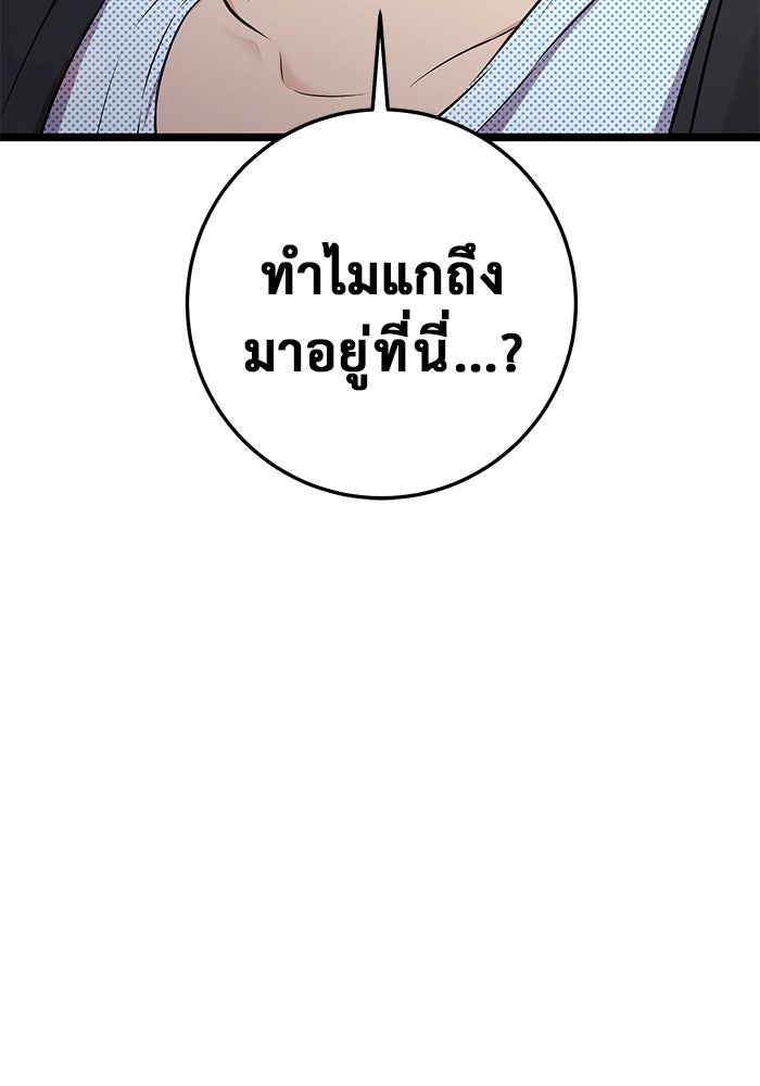 ราชินีนักบู๊ - หน้า 180