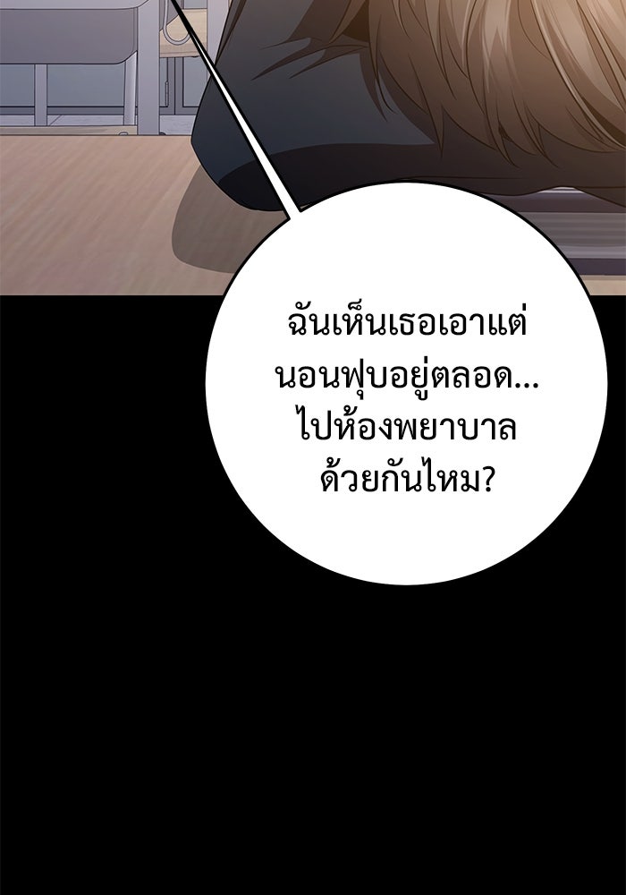 ราชินีนักบู๊ - หน้า 37