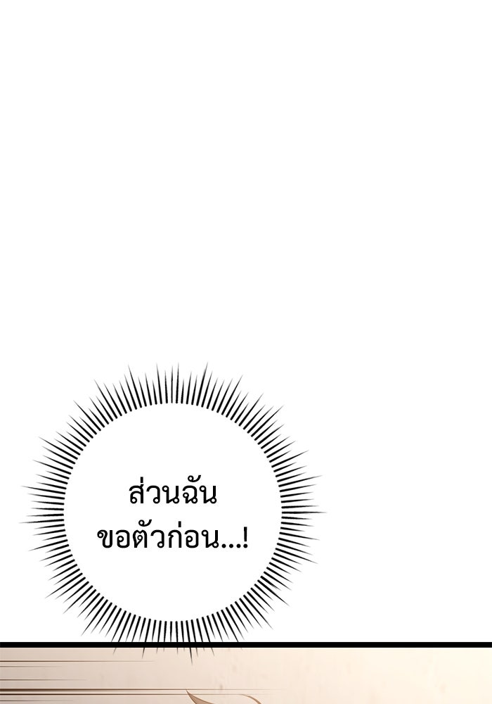 ราชินีนักบู๊ - หน้า 63