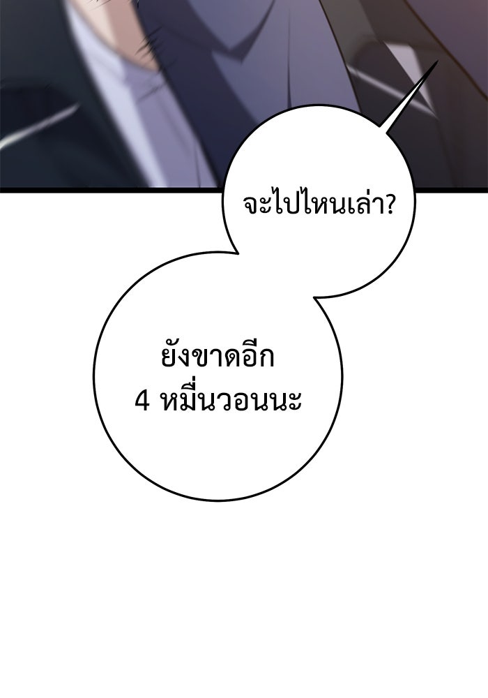 ราชินีนักบู๊ - หน้า 69