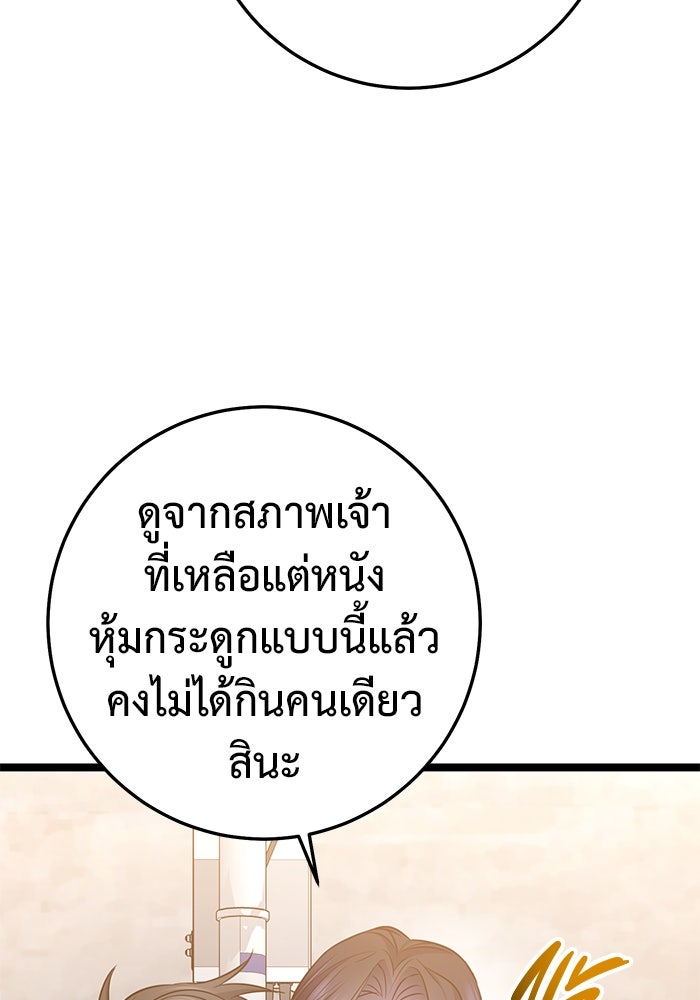 ราชินีนักบู๊ - หน้า 72