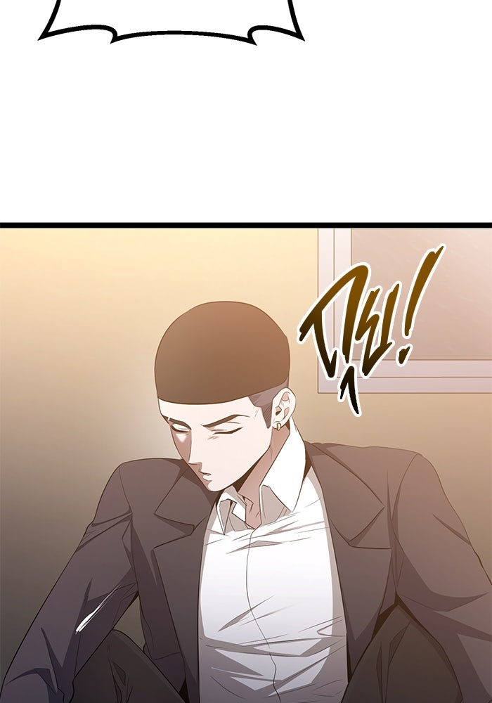 ราชินีนักบู๊ - หน้า 75