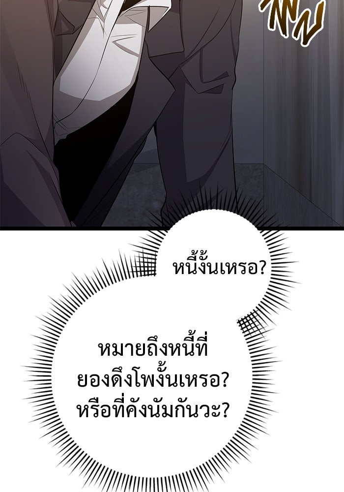 ราชินีนักบู๊ - หน้า 78