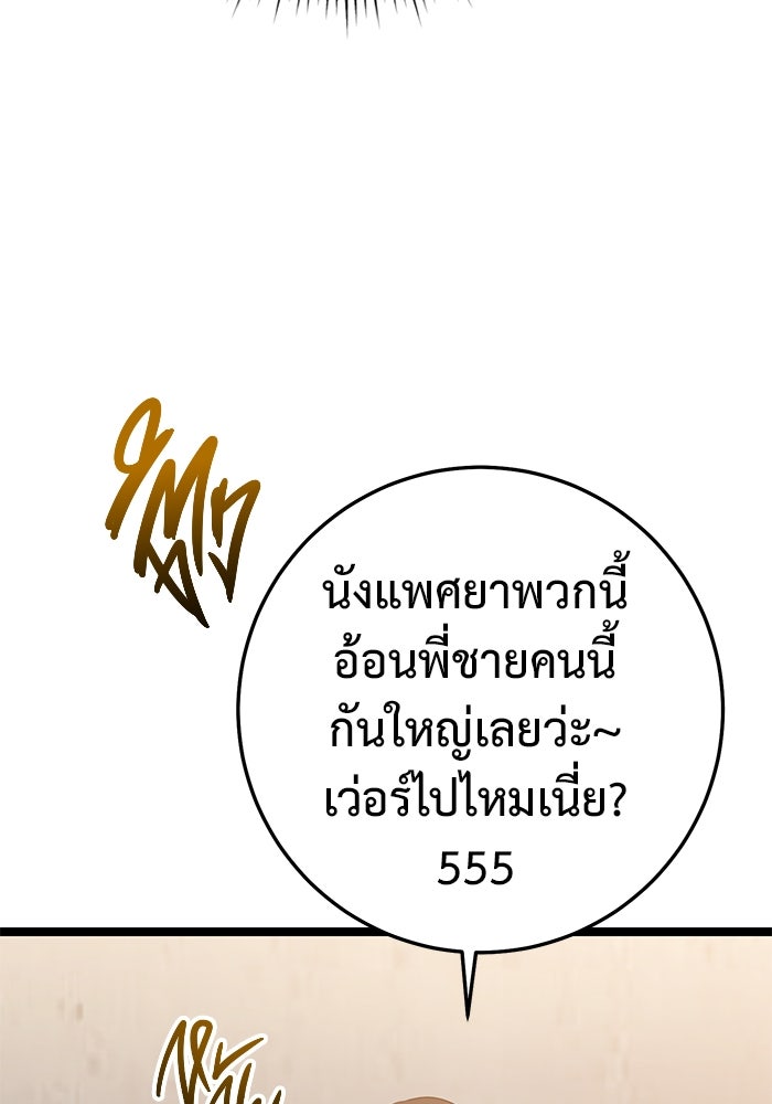 ราชินีนักบู๊ - หน้า 79