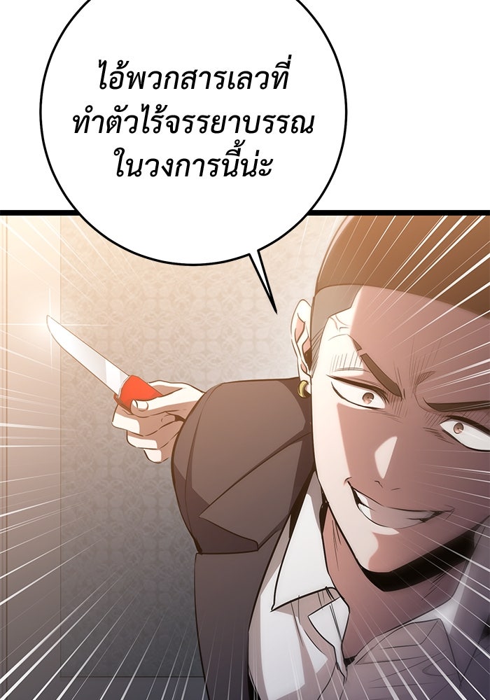ราชินีนักบู๊ - หน้า 84