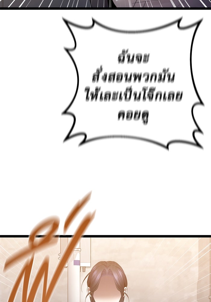 ราชินีนักบู๊ - หน้า 85