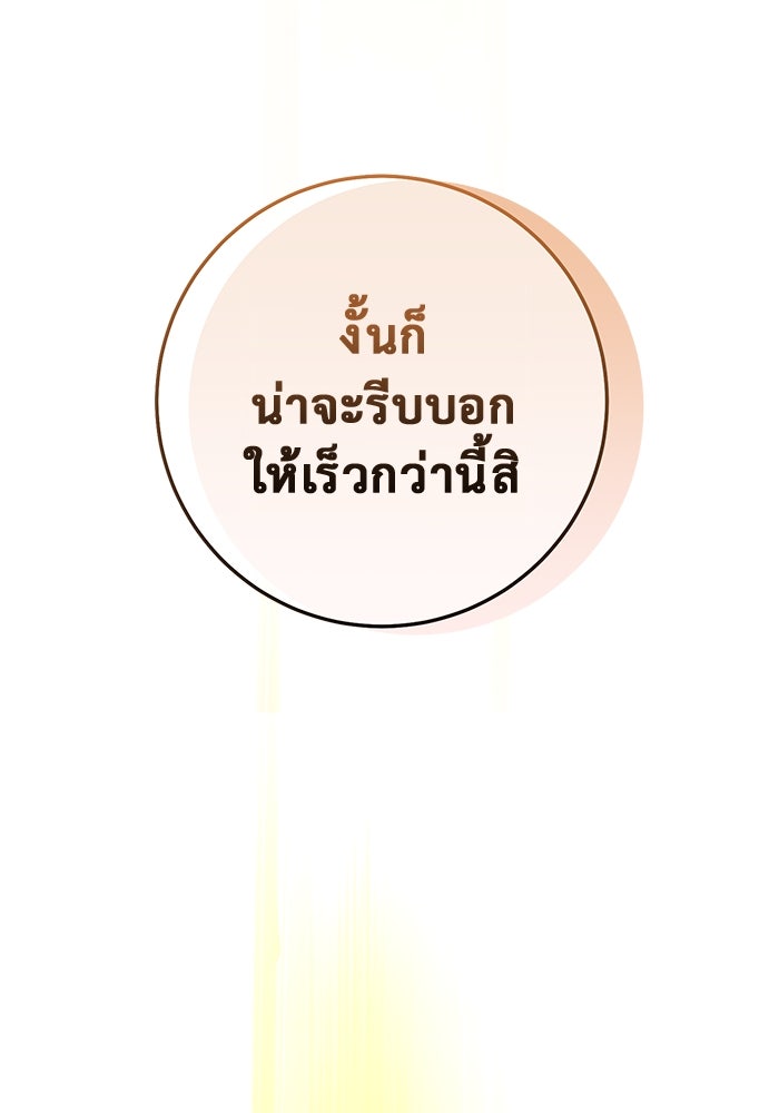 ราชินีนักบู๊ - หน้า 90