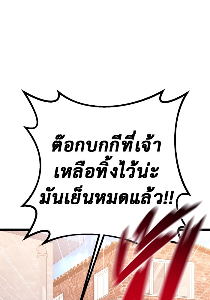 ราชินีนักบู๊ - หน้า 96