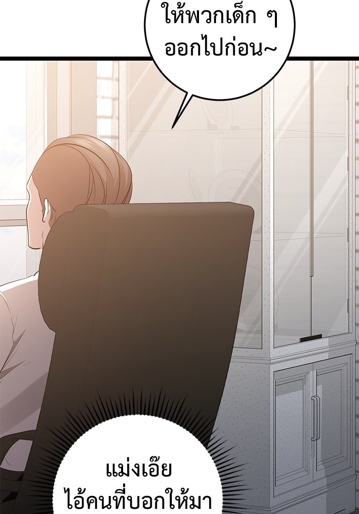 ราชินีนักบู๊ - หน้า 102