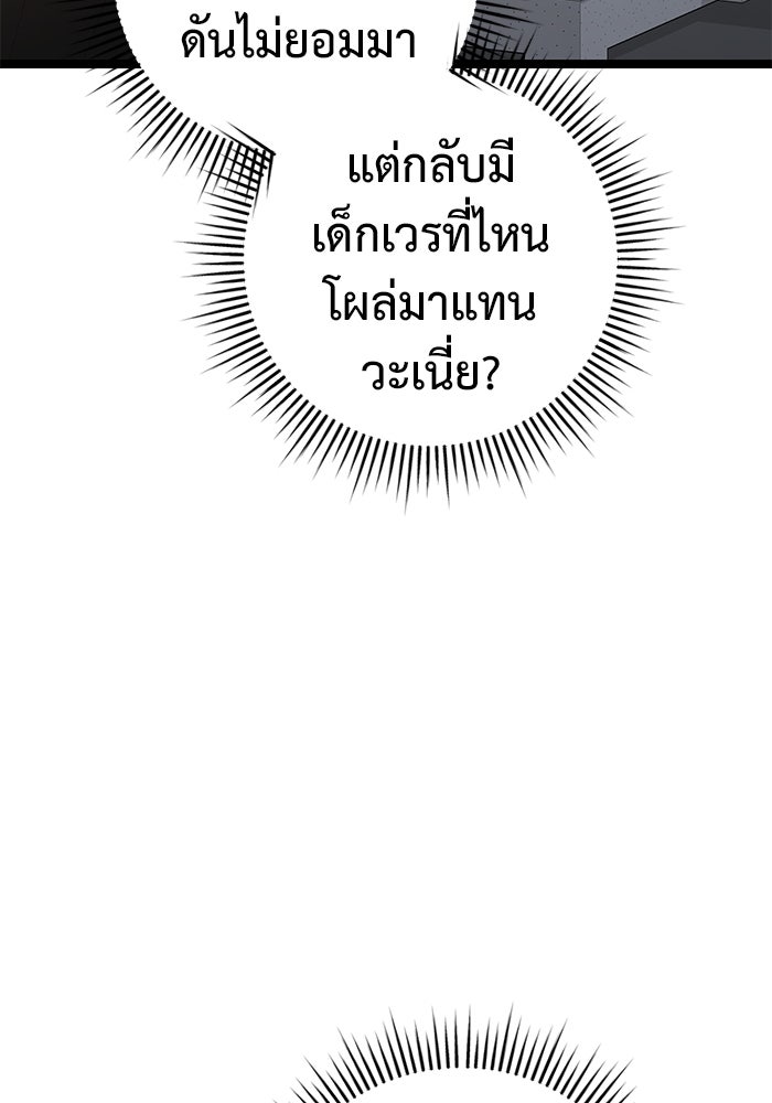 ราชินีนักบู๊ - หน้า 103
