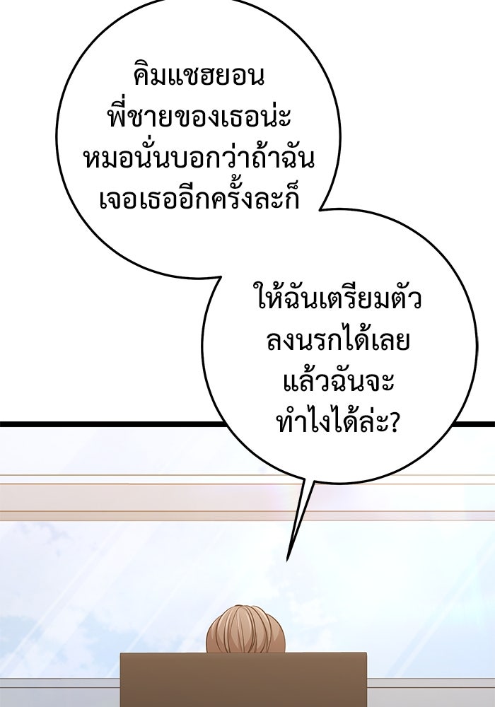 ราชินีนักบู๊ - หน้า 109