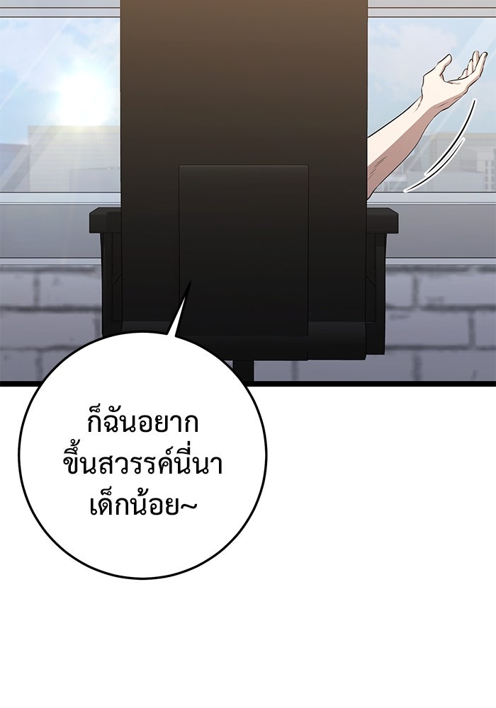 ราชินีนักบู๊ - หน้า 110