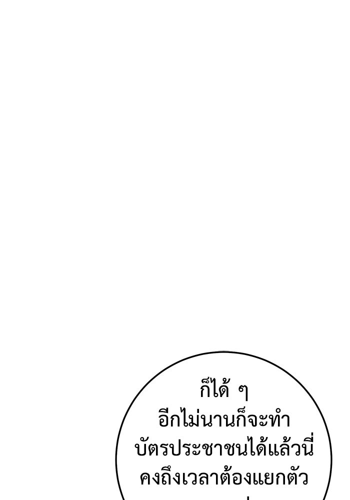 ราชินีนักบู๊ - หน้า 122