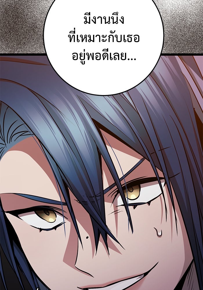 ราชินีนักบู๊ - หน้า 125