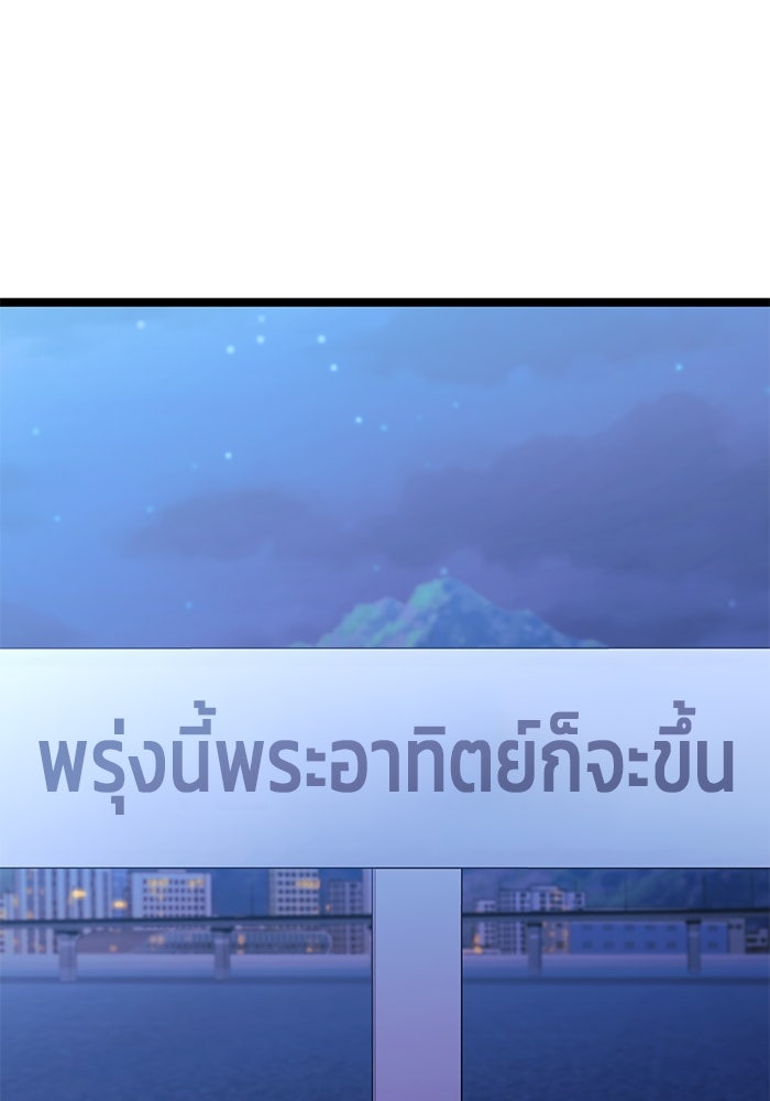 ราชินีนักบู๊ - หน้า 142