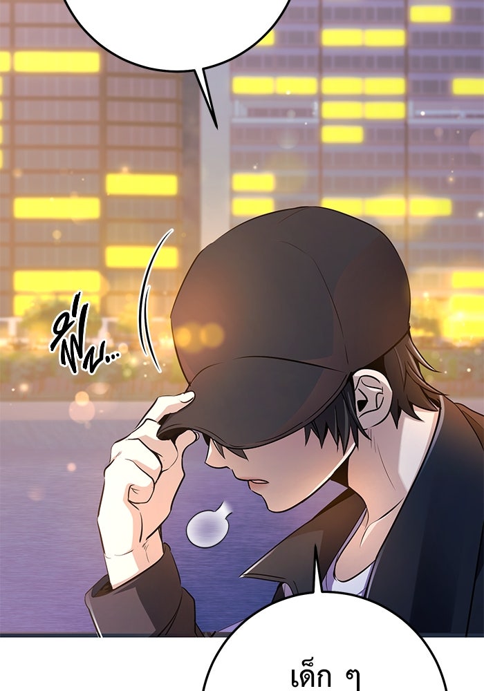 ราชินีนักบู๊ - หน้า 152
