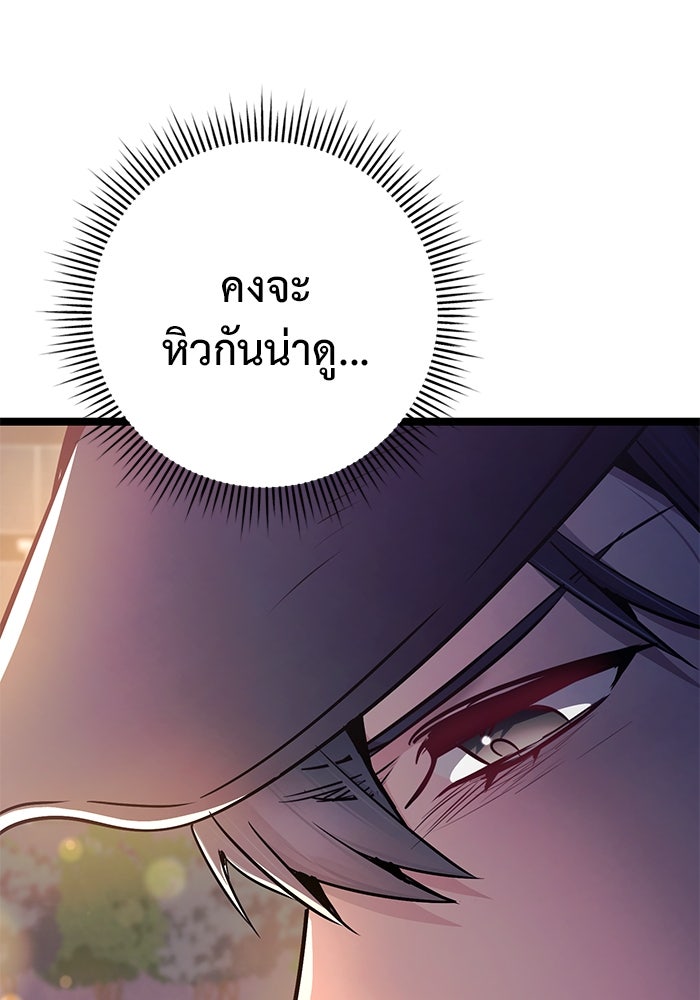 ราชินีนักบู๊ - หน้า 154