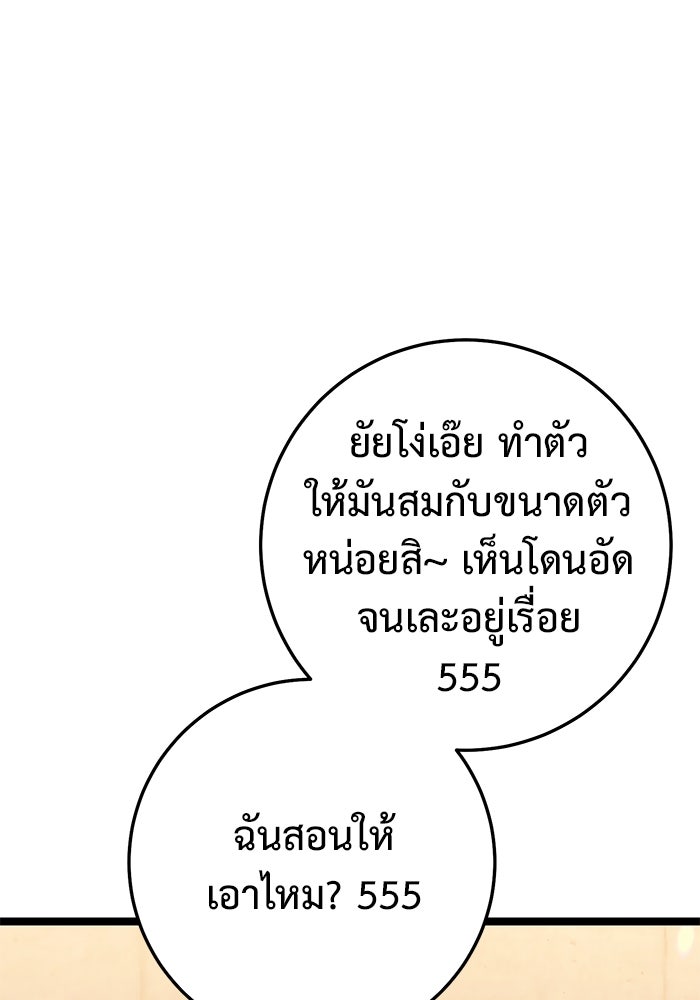 ราชินีนักบู๊ - หน้า 28