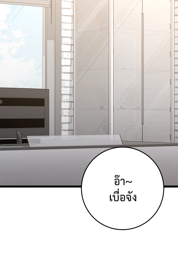 ราชินีนักบู๊ - หน้า 57