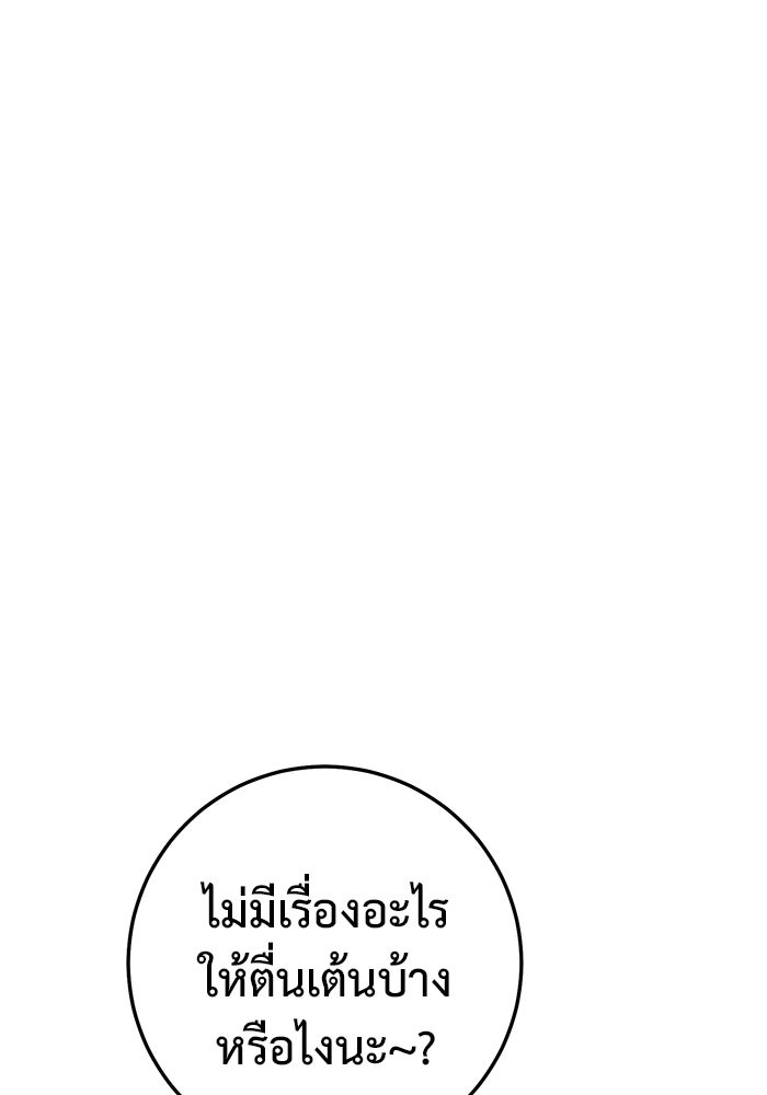 ราชินีนักบู๊ - หน้า 58