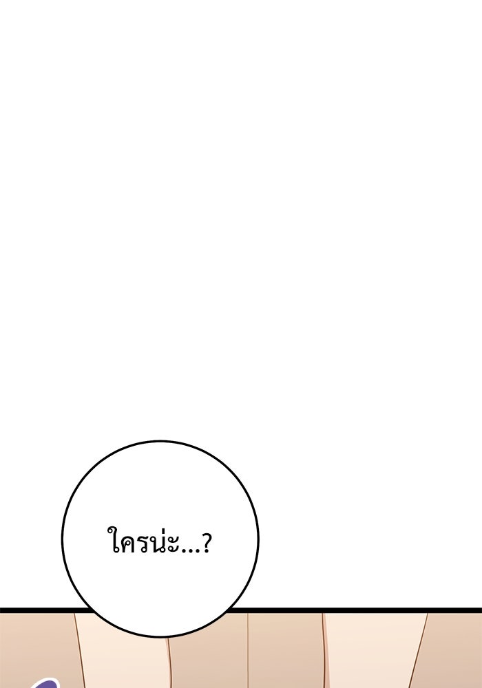 ราชินีนักบู๊ - หน้า 65