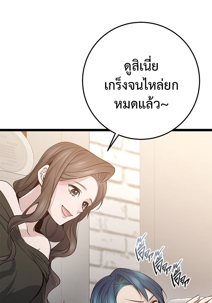 ราชินีนักบู๊ - หน้า 76