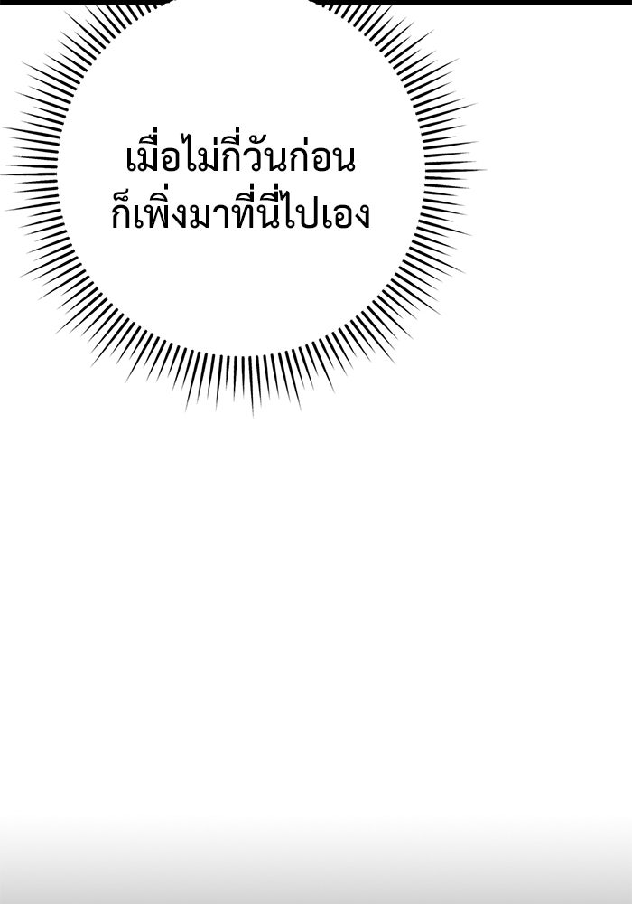 ราชินีนักบู๊ - หน้า 82