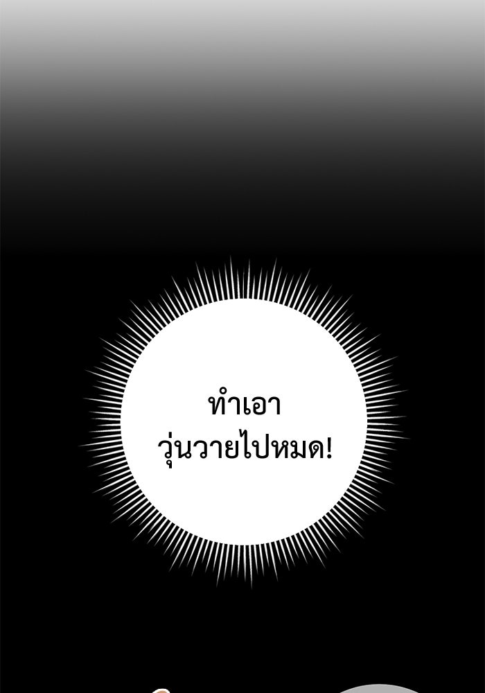 ราชินีนักบู๊ - หน้า 83
