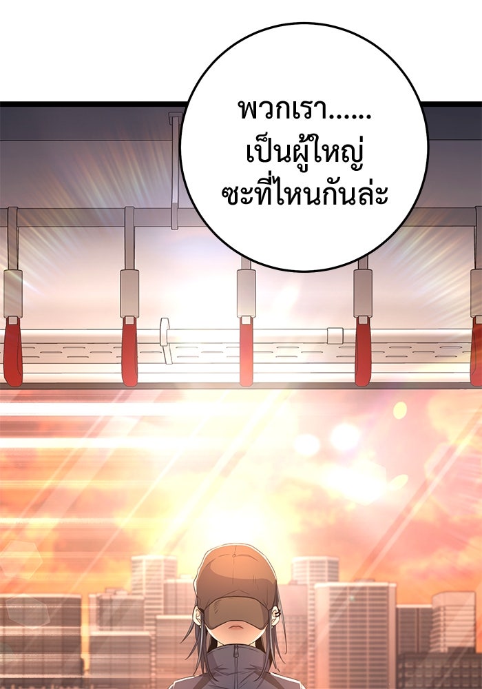 ราชินีนักบู๊ - หน้า 106