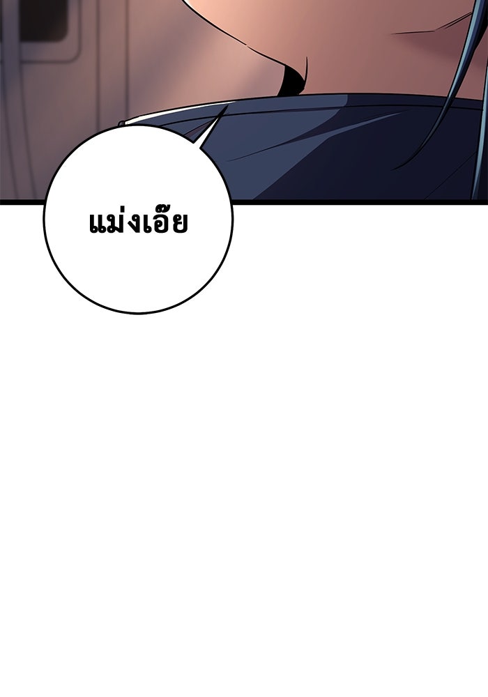 ราชินีนักบู๊ - หน้า 109
