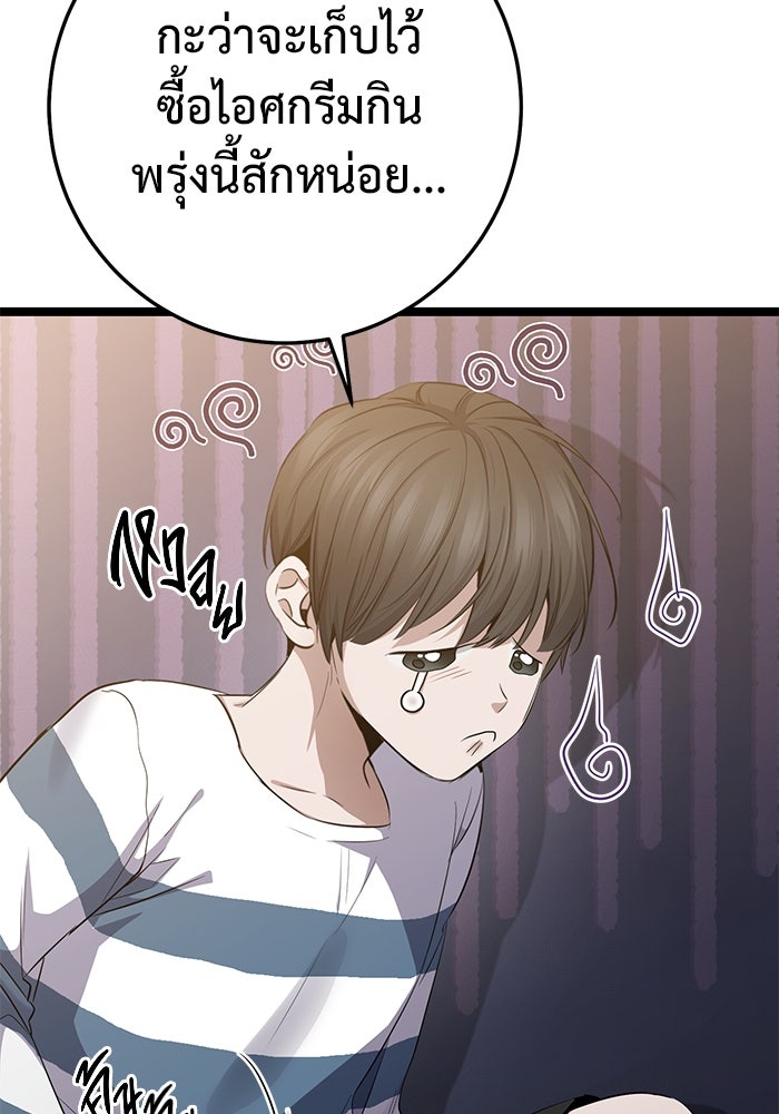 ราชินีนักบู๊ - หน้า 125